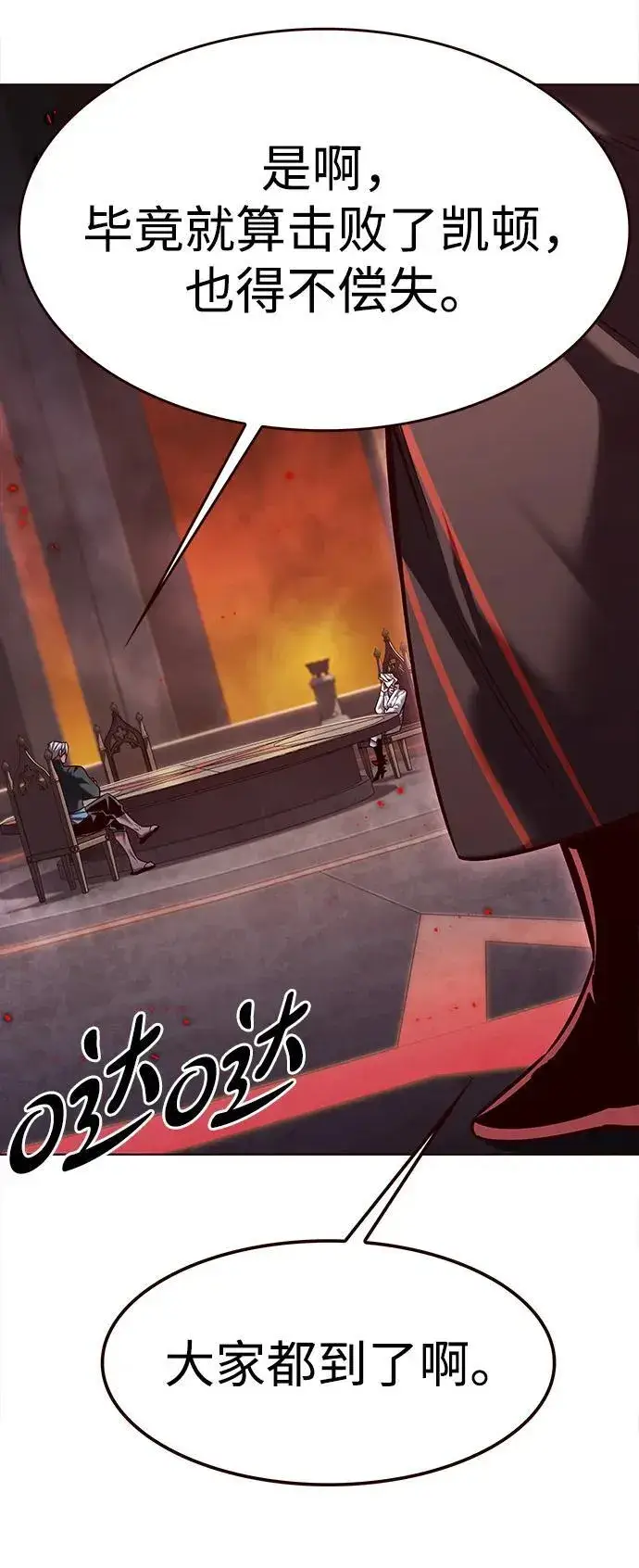 《觉醒吧，铲屎官！》第309话图9