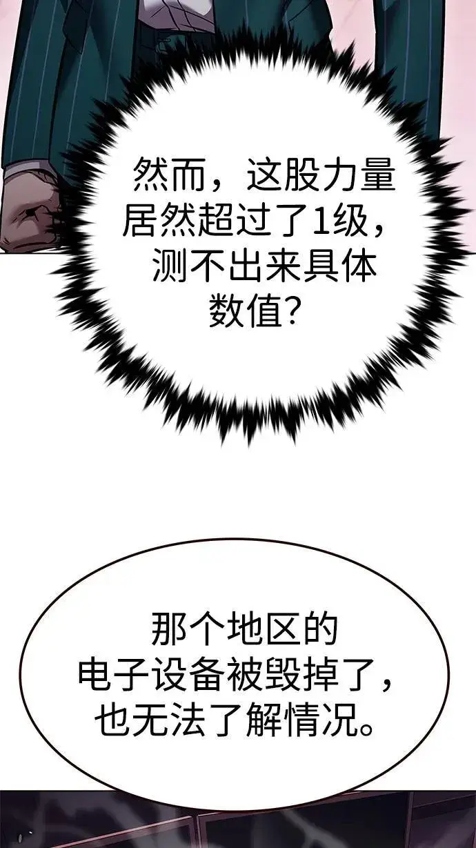 《觉醒吧，铲屎官！》第310话图10