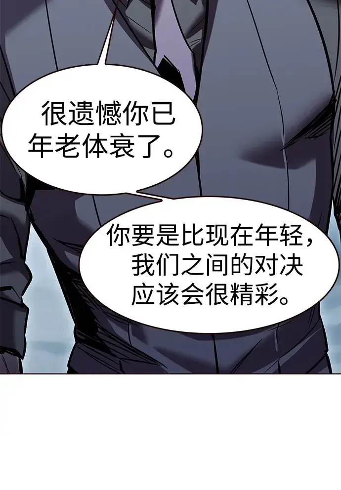《觉醒吧，铲屎官！》第310话图100