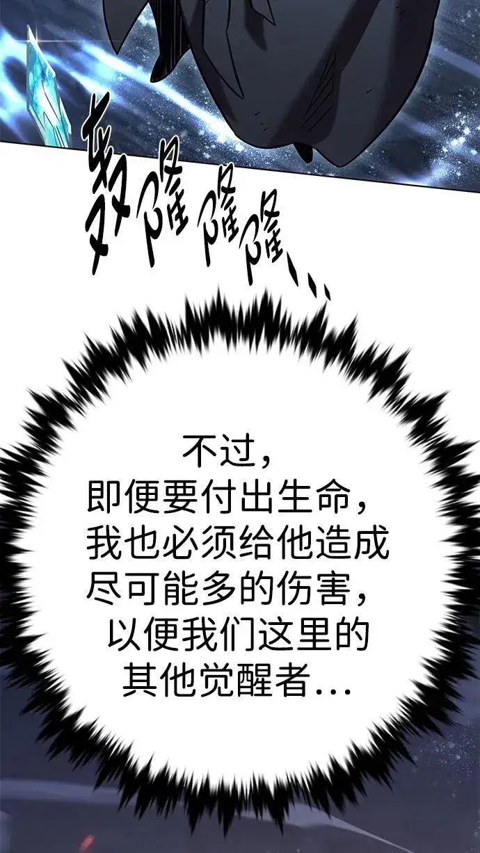 《觉醒吧，铲屎官！》第310话图108