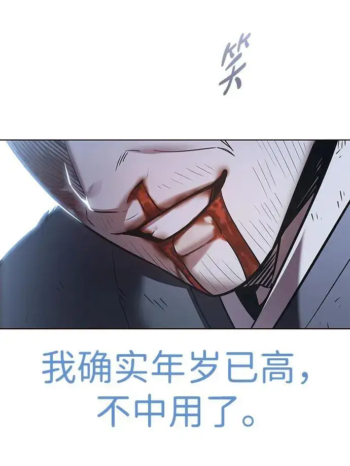 《觉醒吧，铲屎官！》第310话图110