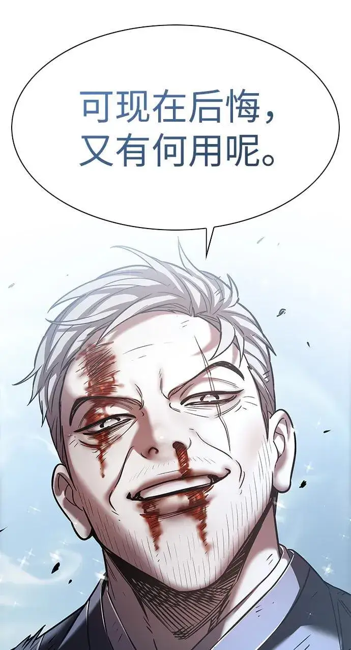 《觉醒吧，铲屎官！》第310话图111
