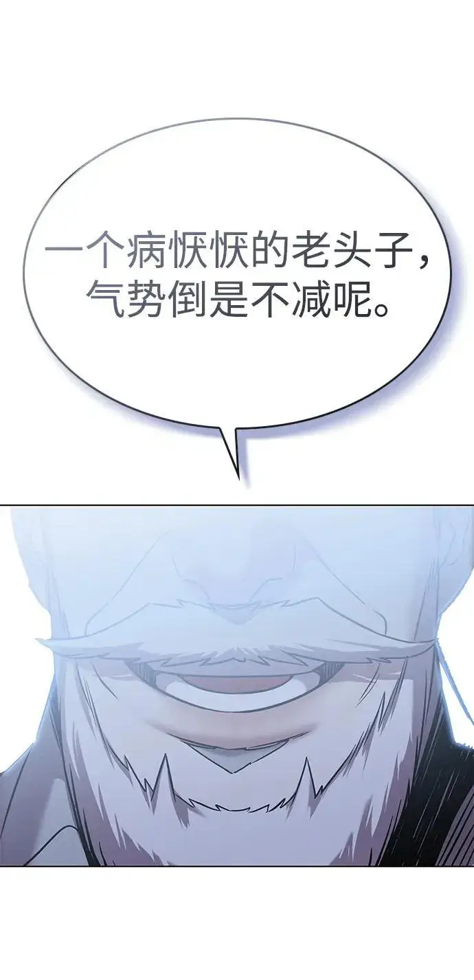 《觉醒吧，铲屎官！》第310话图114