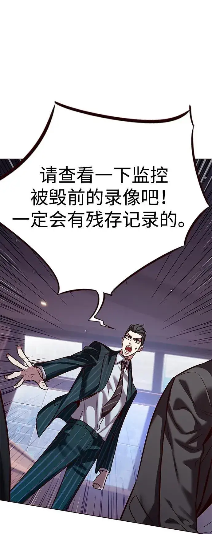 《觉醒吧，铲屎官！》第310话图12