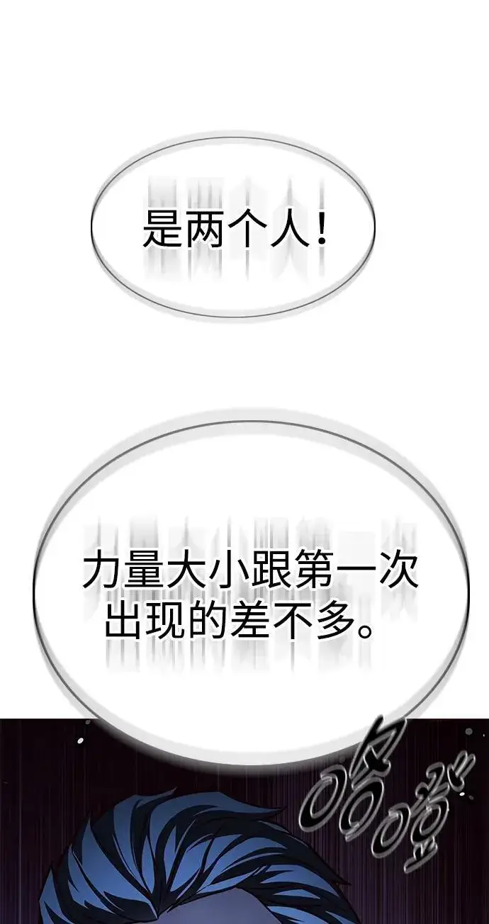 《觉醒吧，铲屎官！》第310话图22