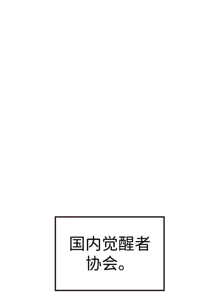 《觉醒吧，铲屎官！》第310话图58