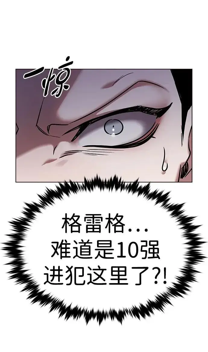 《觉醒吧，铲屎官！》第310话图67