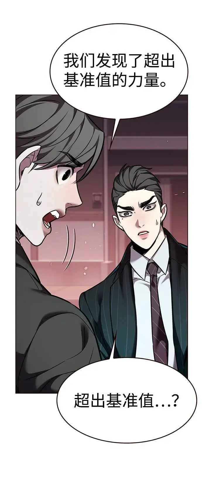 《觉醒吧，铲屎官！》第310话图7