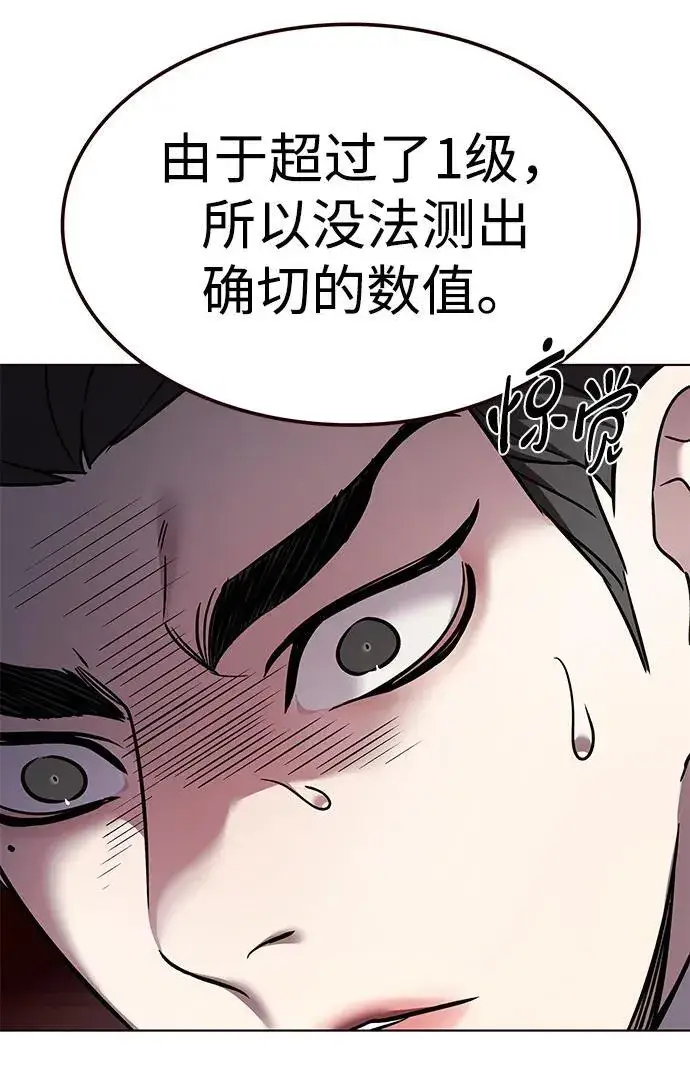《觉醒吧，铲屎官！》第310话图8
