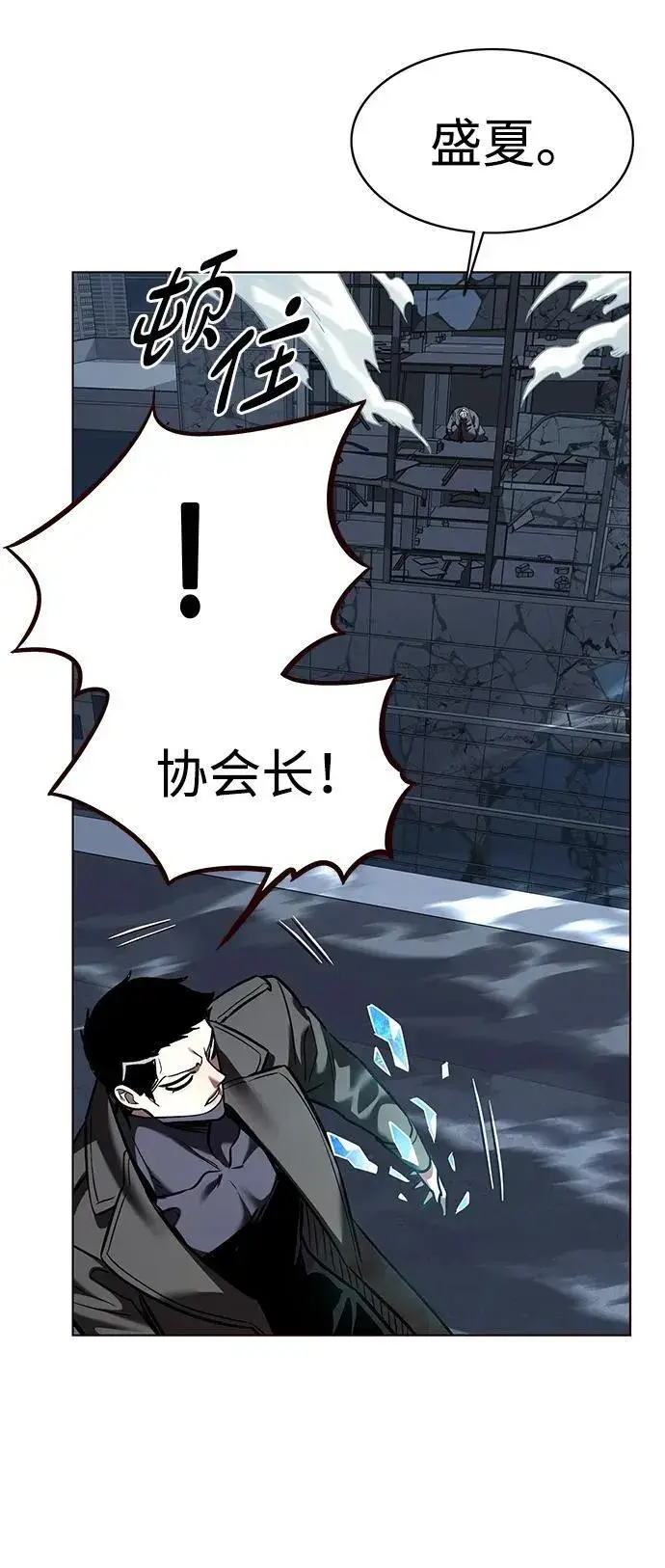 《觉醒吧，铲屎官！》第310话图94