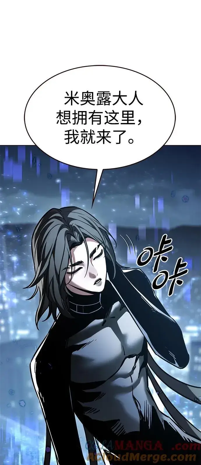 《觉醒吧，铲屎官！》第311话图101