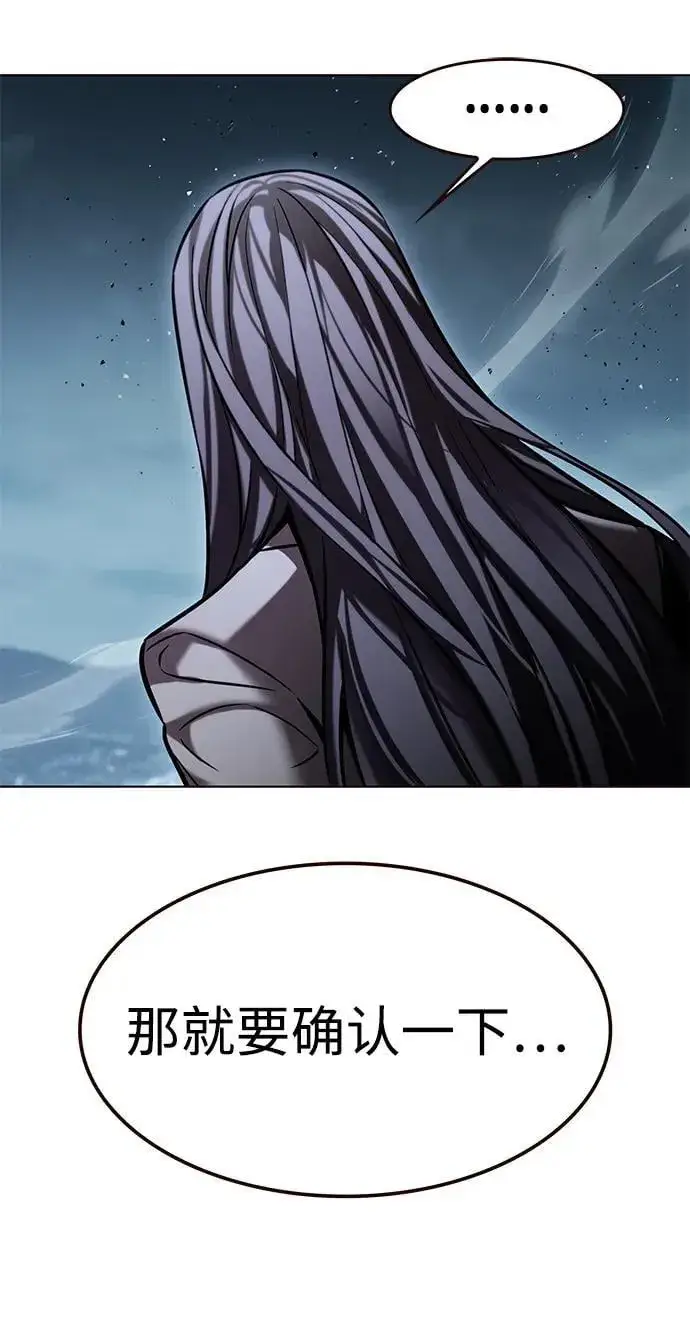 《觉醒吧，铲屎官！》第311话图107