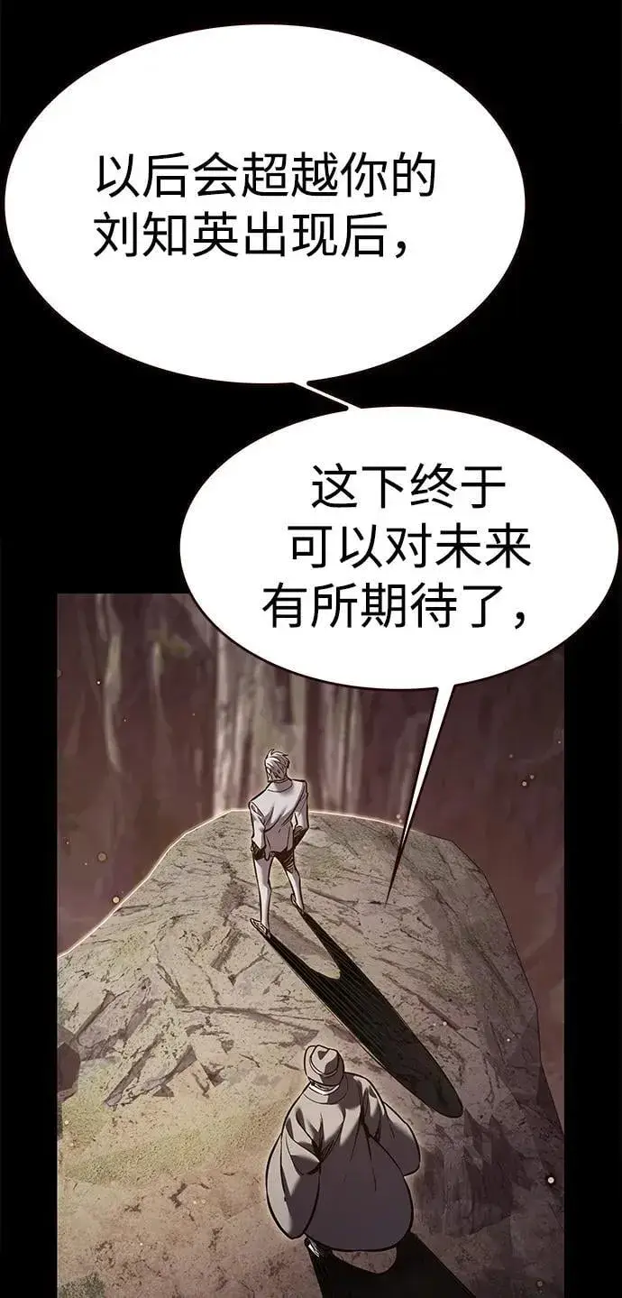 《觉醒吧，铲屎官！》第311话图15