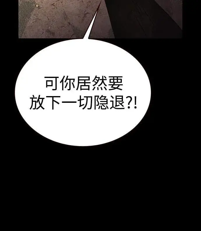《觉醒吧，铲屎官！》第311话图16
