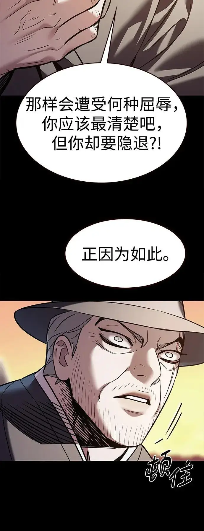 《觉醒吧，铲屎官！》第311话图18
