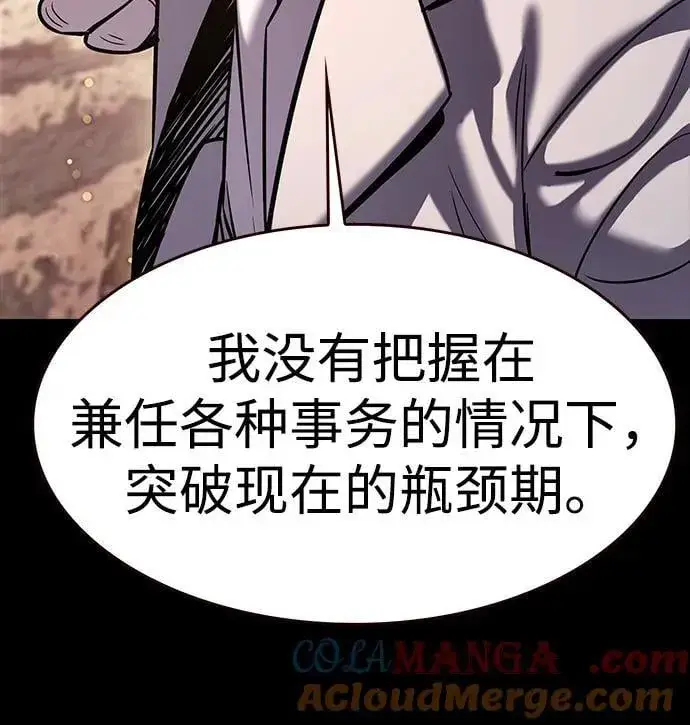 《觉醒吧，铲屎官！》第311话图21