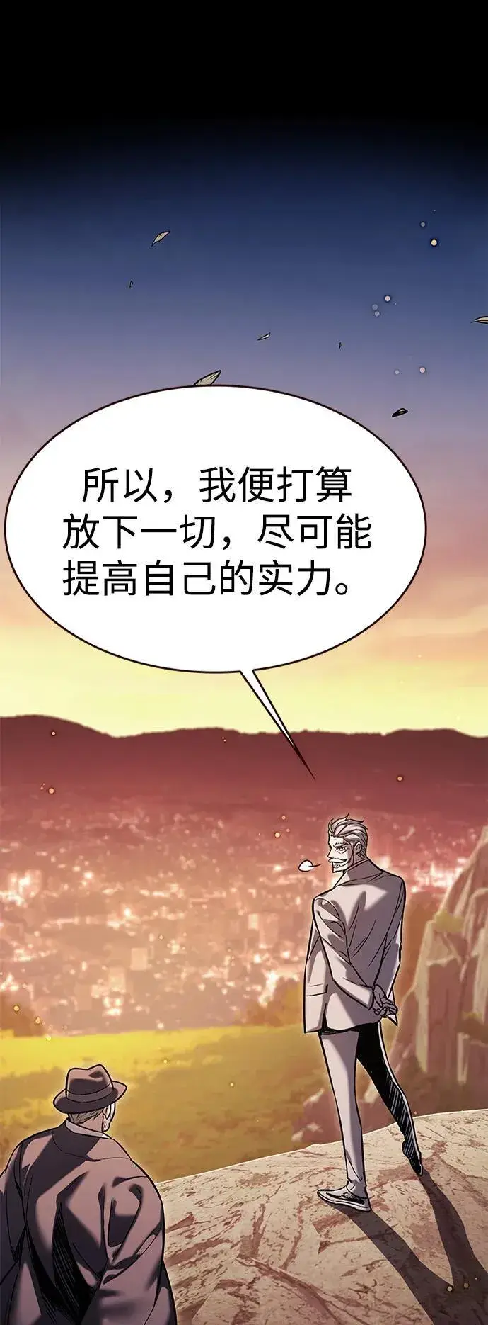 《觉醒吧，铲屎官！》第311话图22