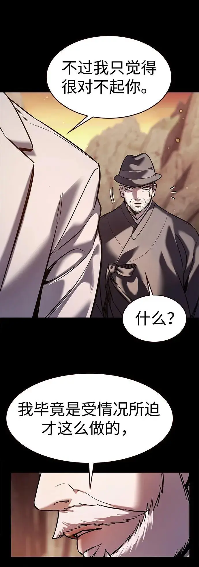 《觉醒吧，铲屎官！》第311话图24