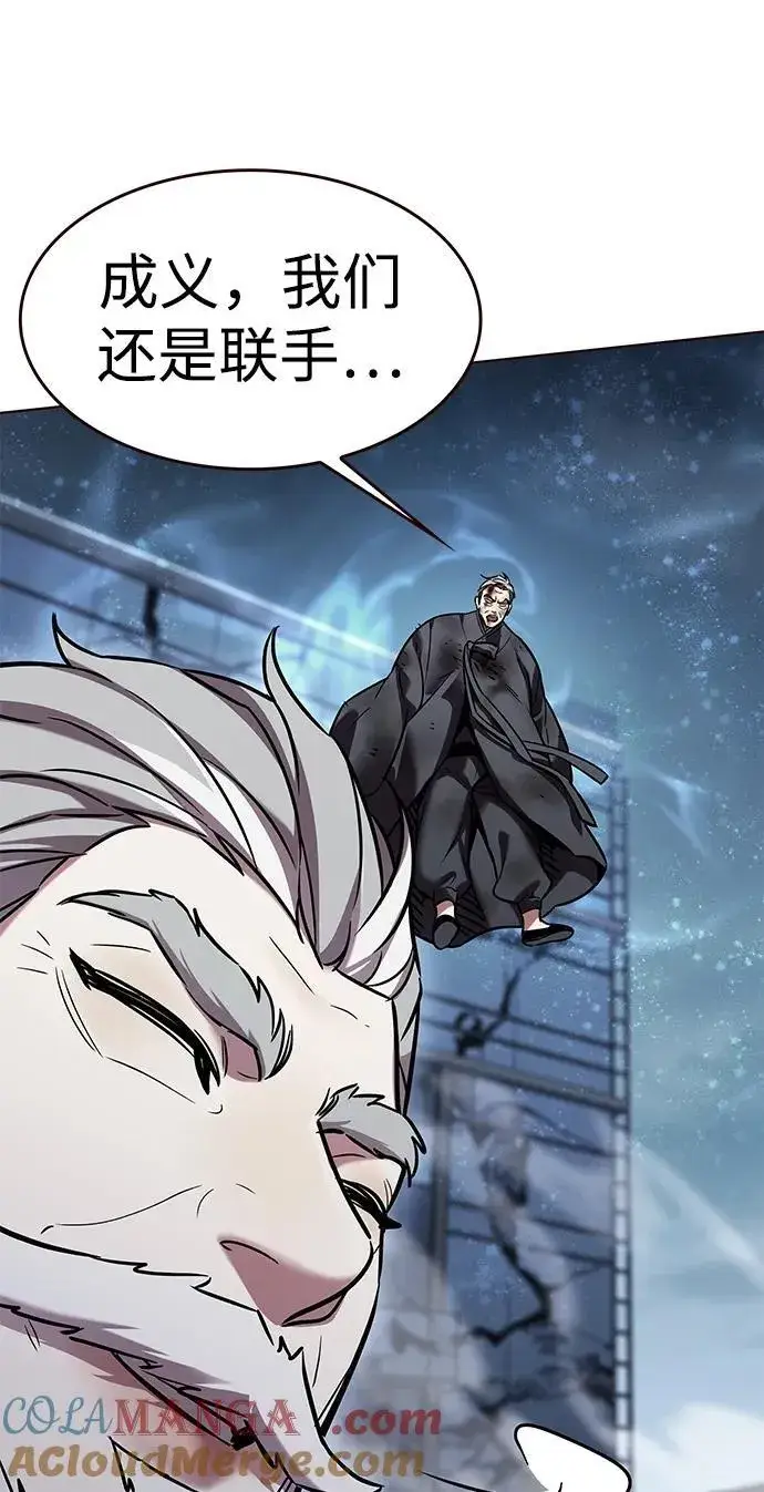 《觉醒吧，铲屎官！》第311话图33