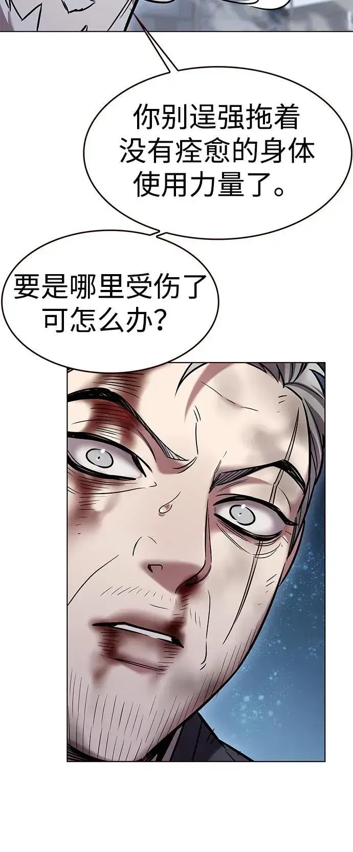 《觉醒吧，铲屎官！》第311话图34
