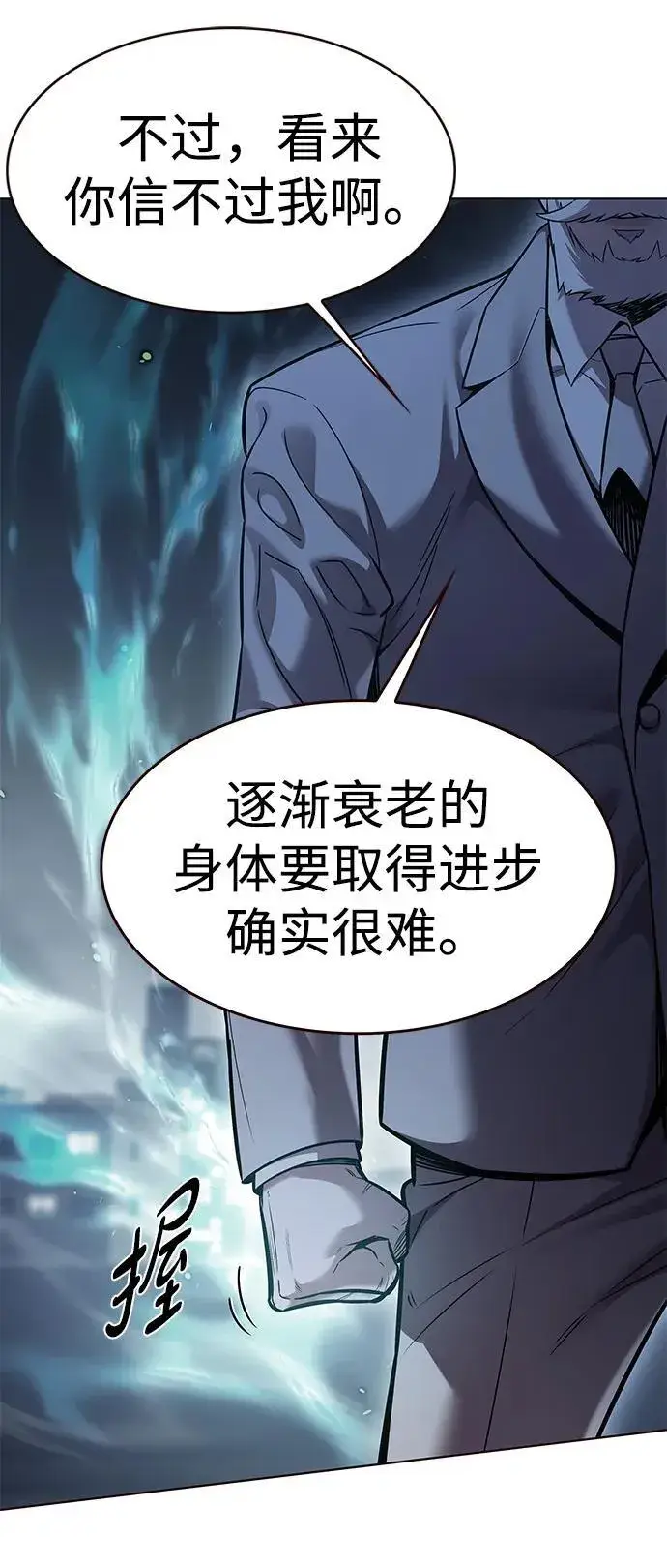《觉醒吧，铲屎官！》第311话图35