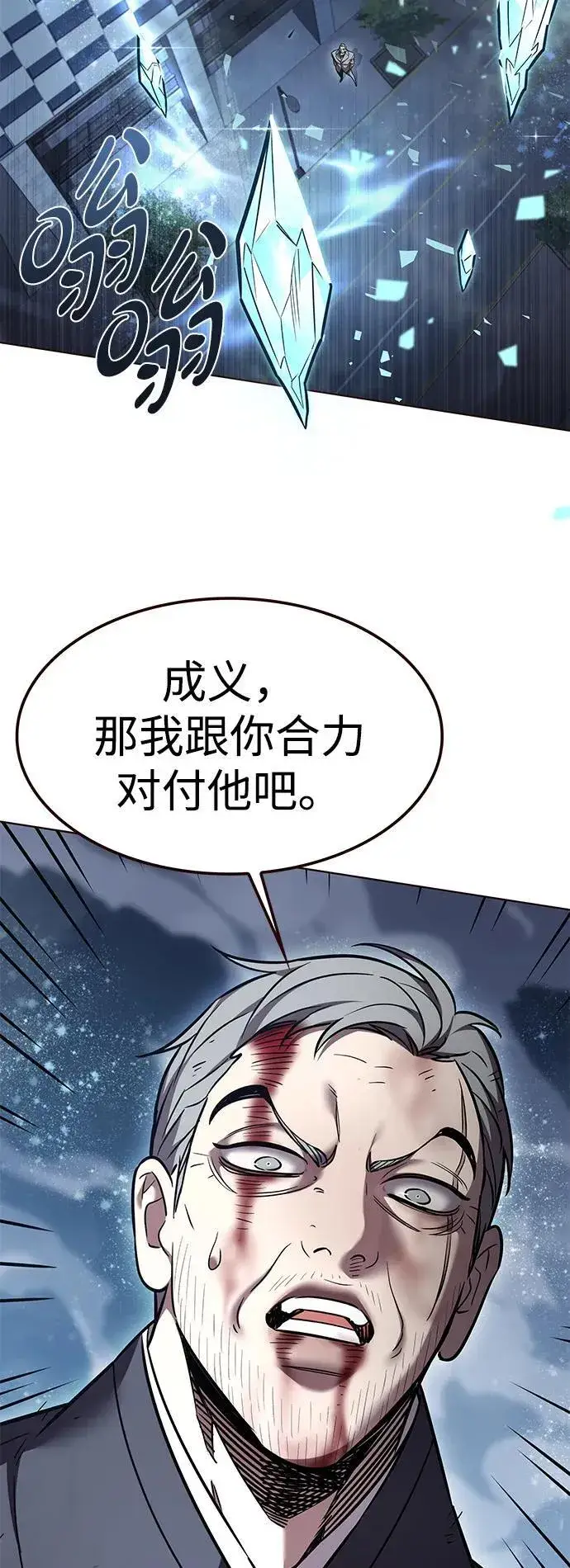 《觉醒吧，铲屎官！》第311话图4