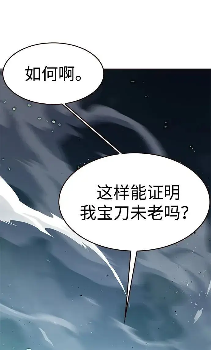 《觉醒吧，铲屎官！》第311话图47