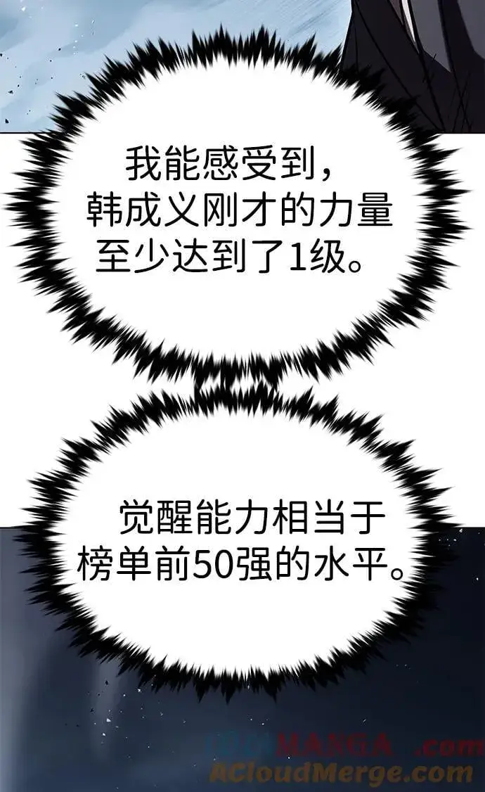 《觉醒吧，铲屎官！》第311话图53
