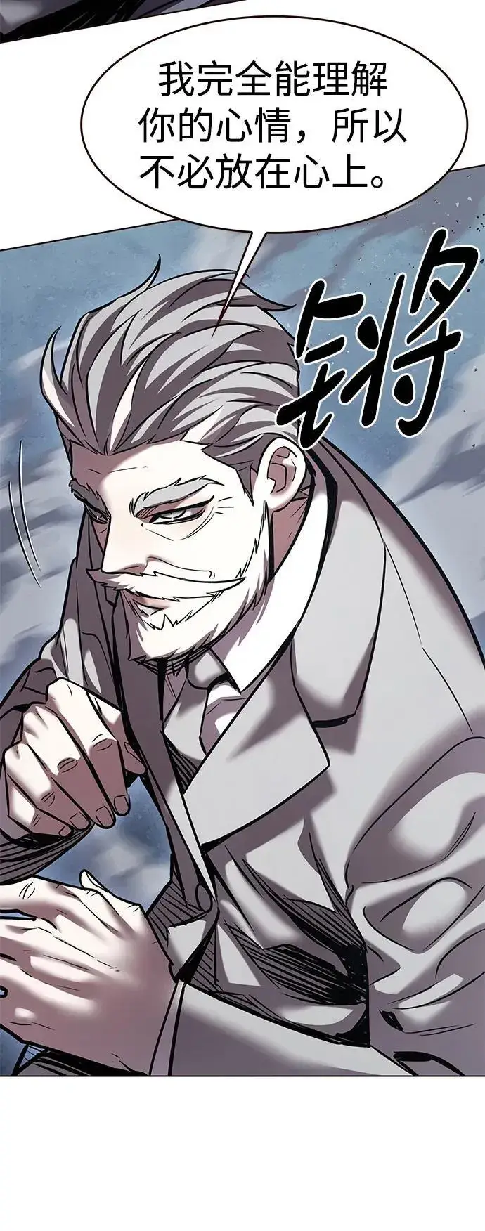 《觉醒吧，铲屎官！》第311话图59