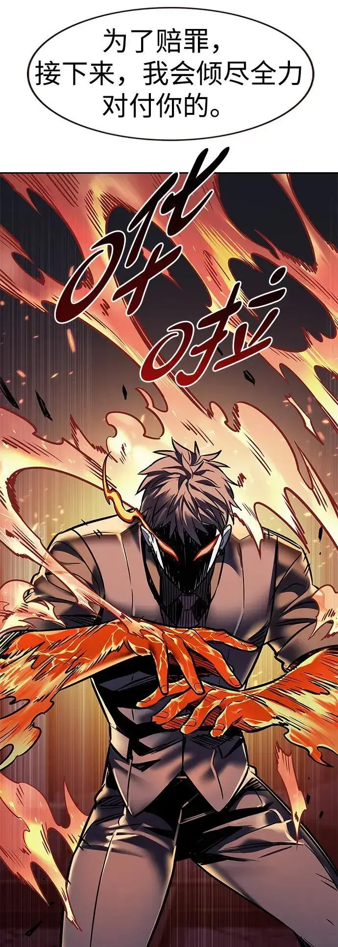 《觉醒吧，铲屎官！》第311话图60