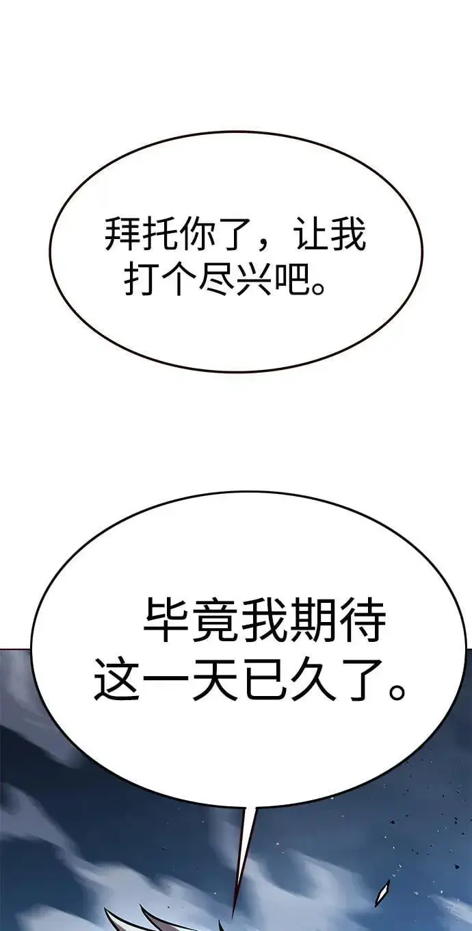 《觉醒吧，铲屎官！》第311话图63