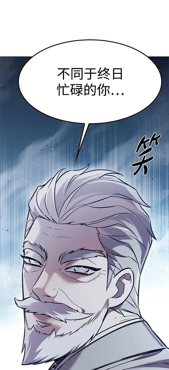 《觉醒吧，铲屎官！》第311话图7