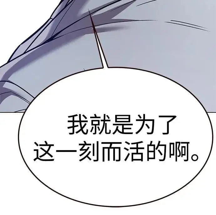 《觉醒吧，铲屎官！》第311话图8