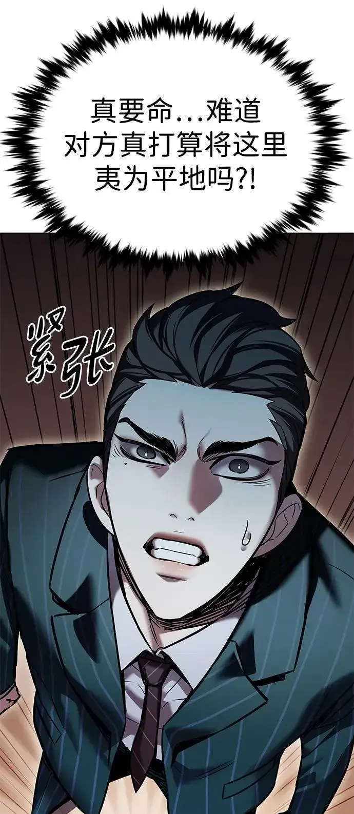 《觉醒吧，铲屎官！》第311话图88
