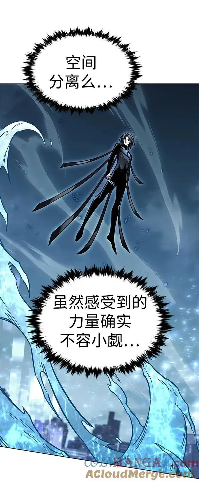 《觉醒吧，铲屎官！》第311话图93