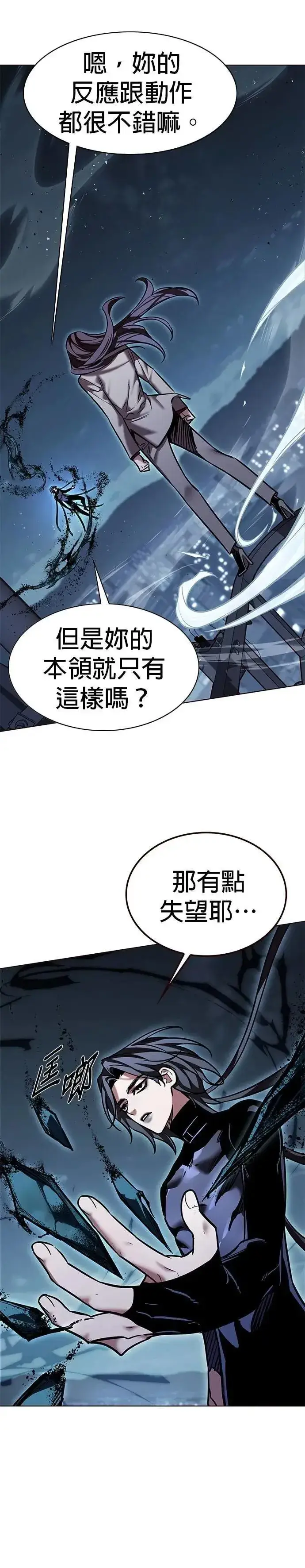 《觉醒吧，铲屎官！》第312话图15
