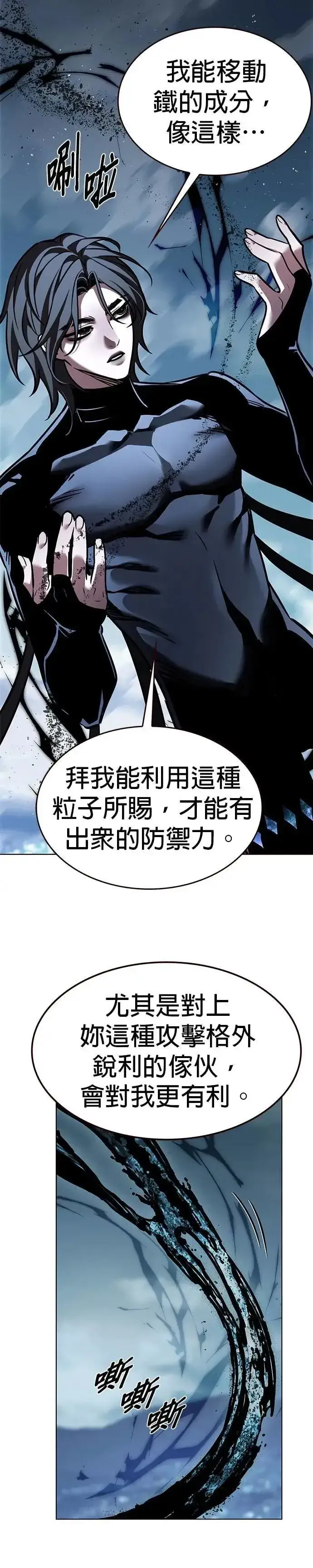 《觉醒吧，铲屎官！》第312话图37