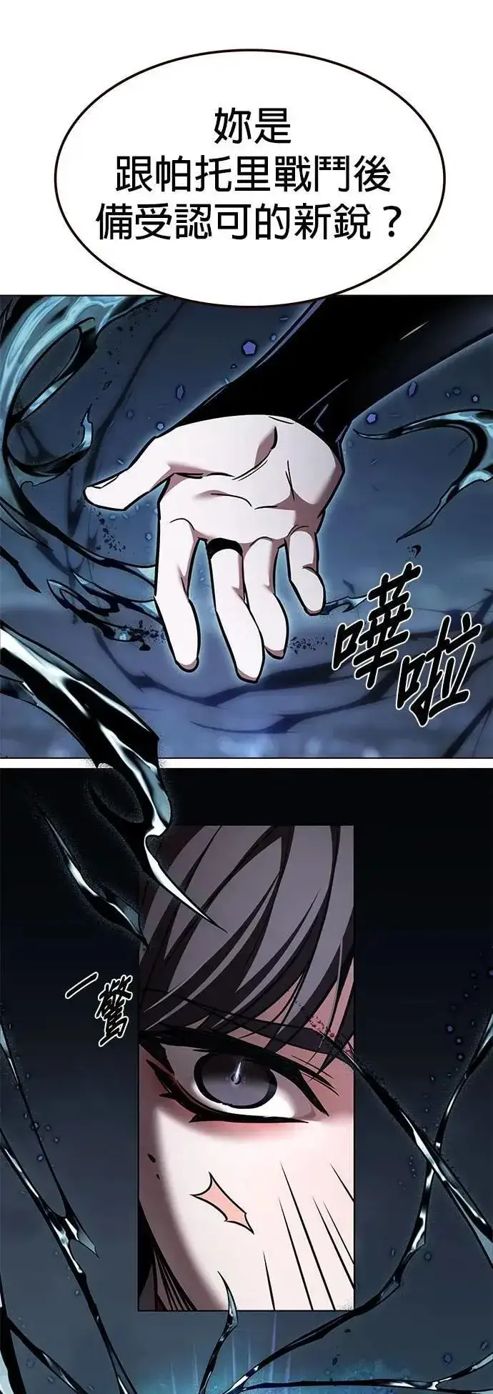 《觉醒吧，铲屎官！》第312话图4