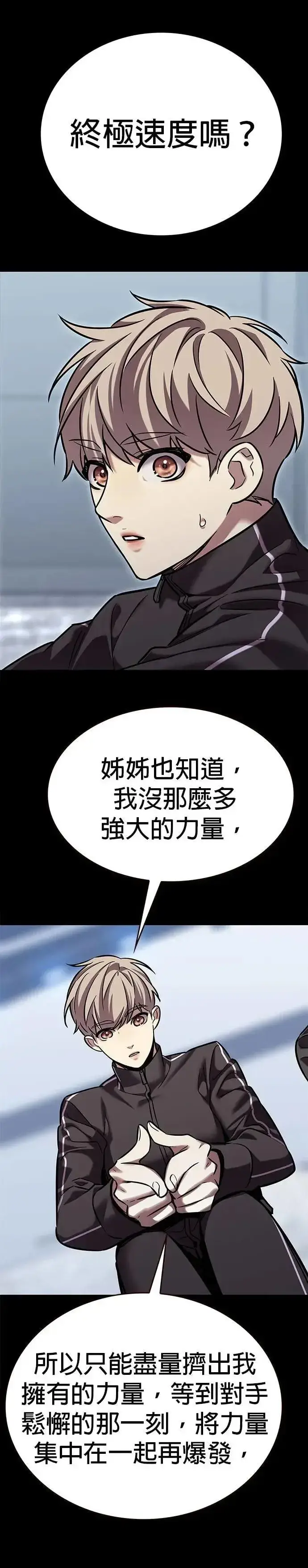 《觉醒吧，铲屎官！》第312话图45