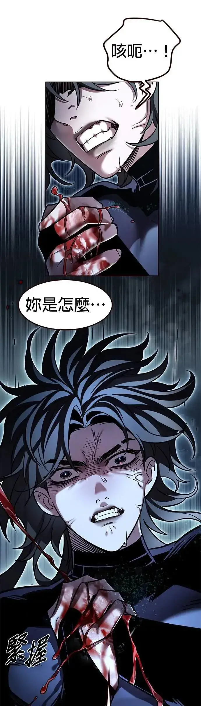 《觉醒吧，铲屎官！》第313话图2