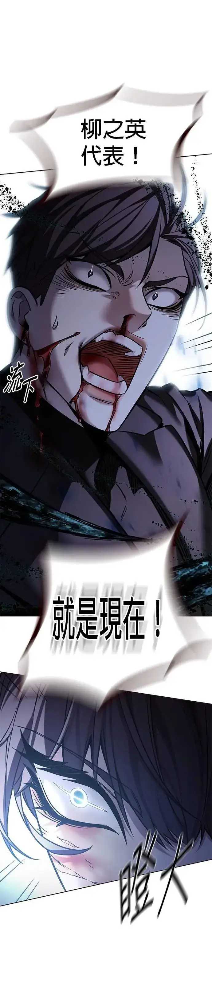 《觉醒吧，铲屎官！》第313话图23