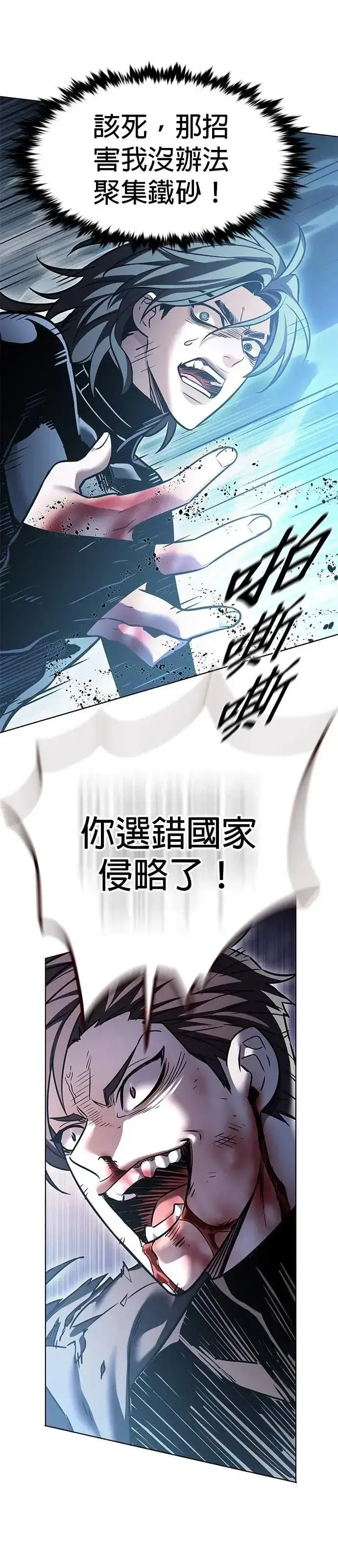 《觉醒吧，铲屎官！》第313话图27
