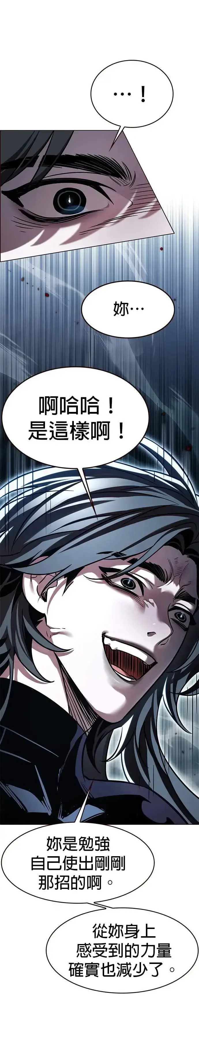 《觉醒吧，铲屎官！》第313话图4