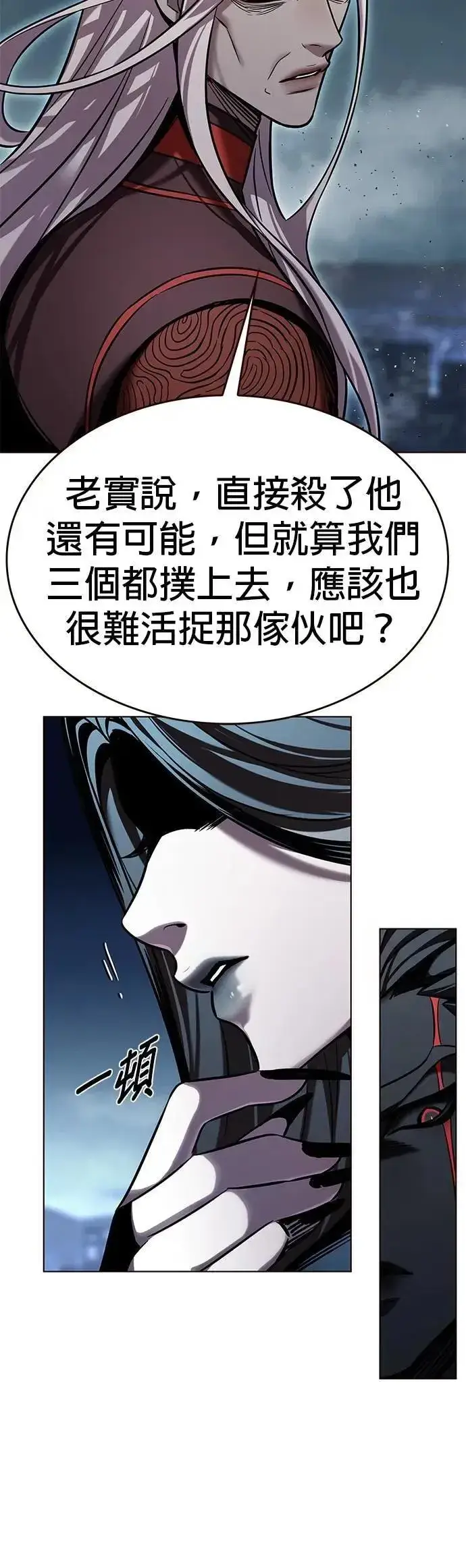 《觉醒吧，铲屎官！》第313话图40