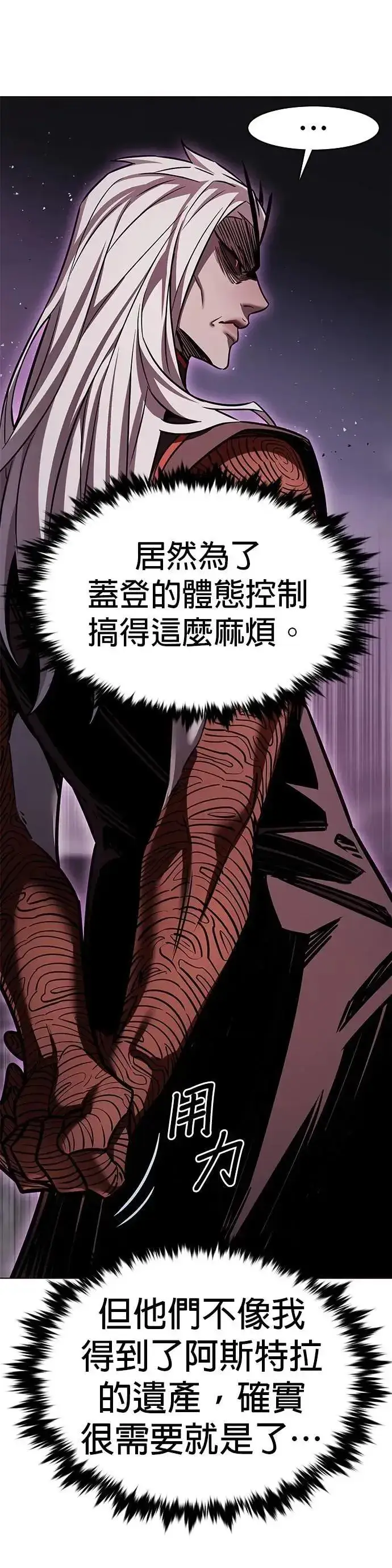 《觉醒吧，铲屎官！》第313话图42
