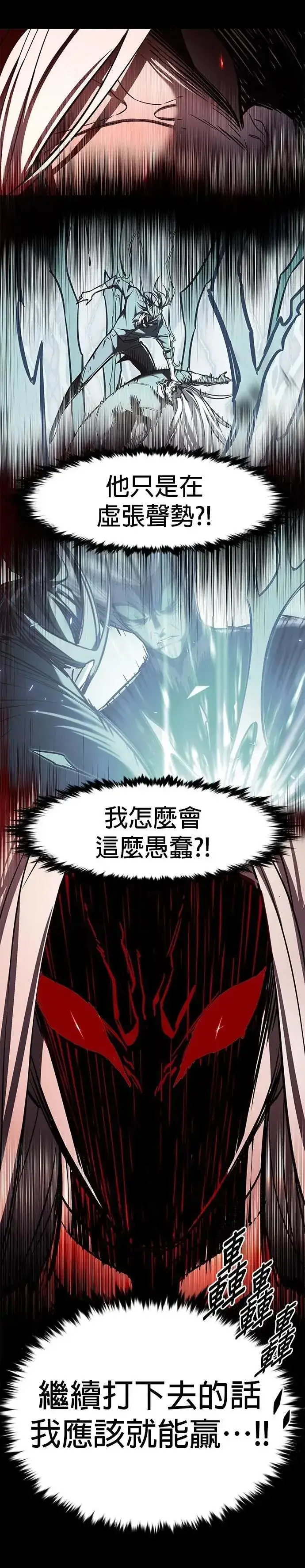 《觉醒吧，铲屎官！》第313话图50