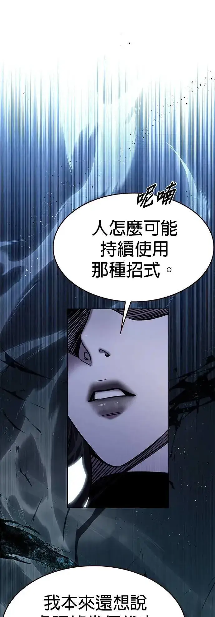 《觉醒吧，铲屎官！》第313话图7