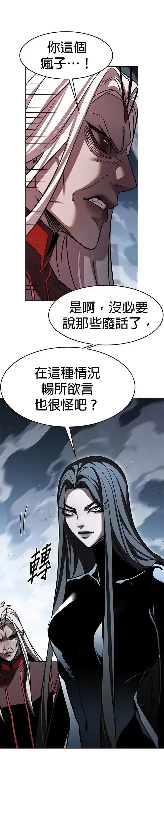 《觉醒吧，铲屎官！》第314话图14