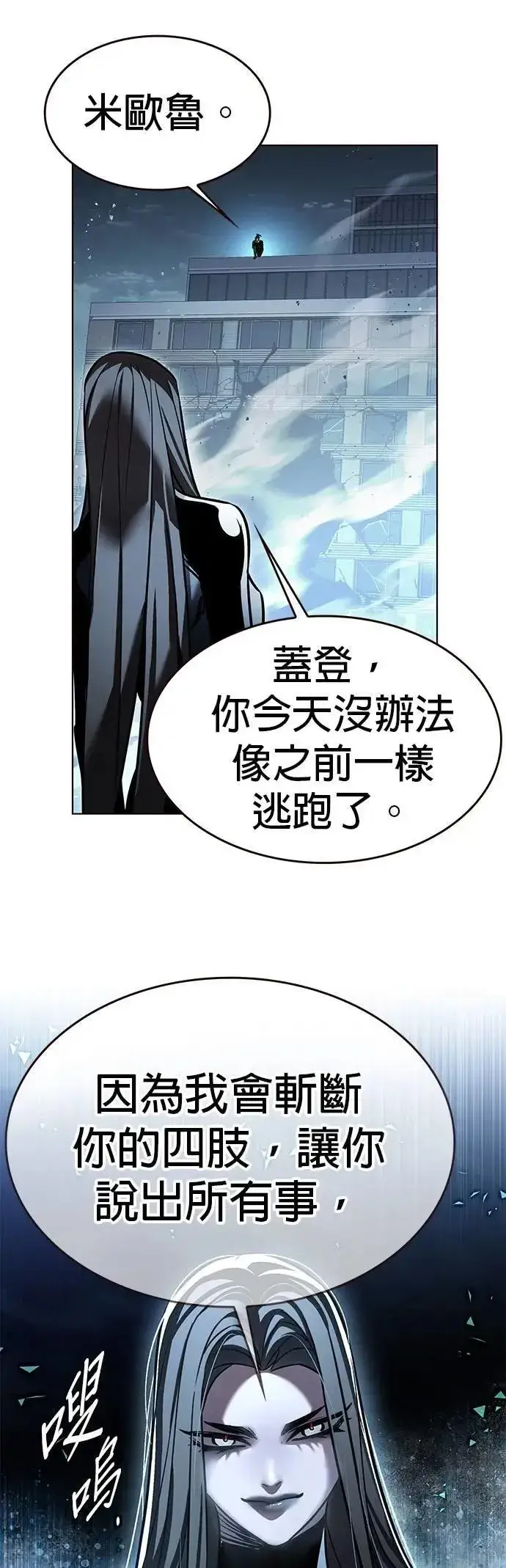 《觉醒吧，铲屎官！》第314话图15