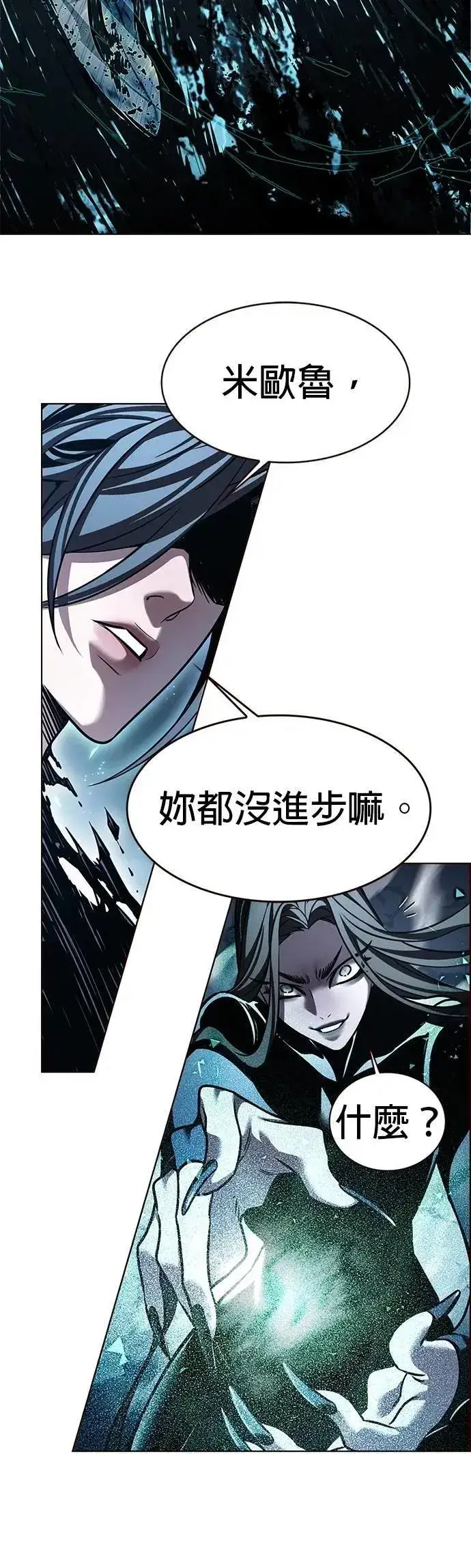 《觉醒吧，铲屎官！》第314话图22